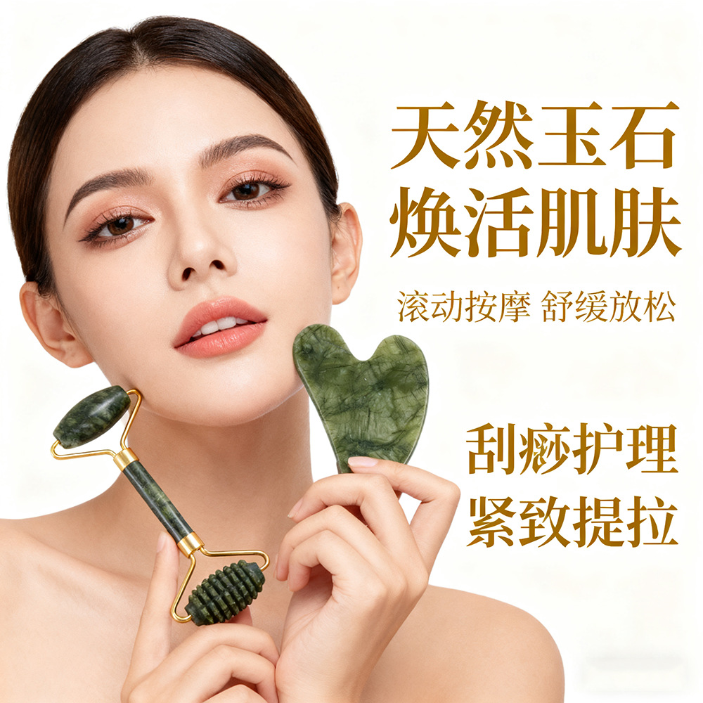 跨境美容玉石滚轮按摩器脸部专用刮痧棒双头玉石板刮痧套装批发