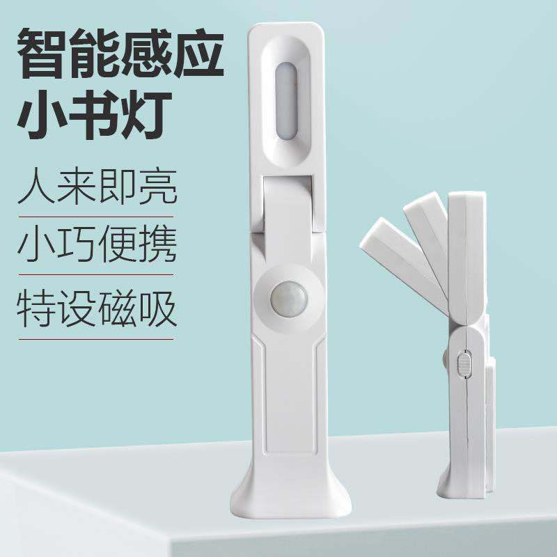 Manufacturer's smart USB human-sensing night light for home use, LED creative light-controlled gift bedside lamp for bedroom