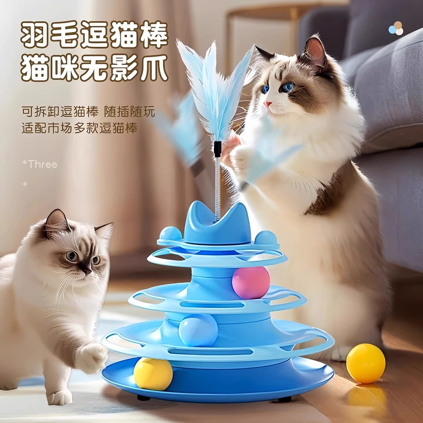 Cat carousel toys for self-entertainment and boredom, cat teaser sticks, carousel balls, cat teaser gadgets, feather little kittens, pet intelligence gadgets