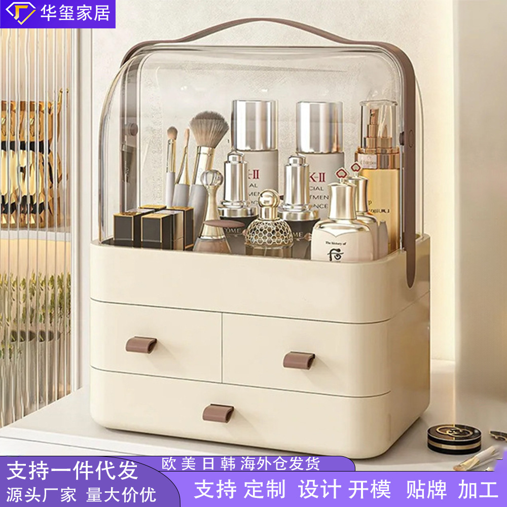 化妆品收纳盒塑料抽屉式护肤品收纳架梳妆台置物架桌面口红收纳盒收纳用品桌面收纳盒