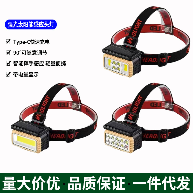 Cross-border solar sensor headlamp type-c charging LED night fishing running headlamp COB red and white light battery level display