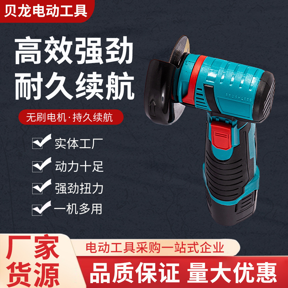 Household rechargeable battery small and mini lithium battery Angle grinder, hand grinder, cutting machine, handheld brushless grinding machine full figure