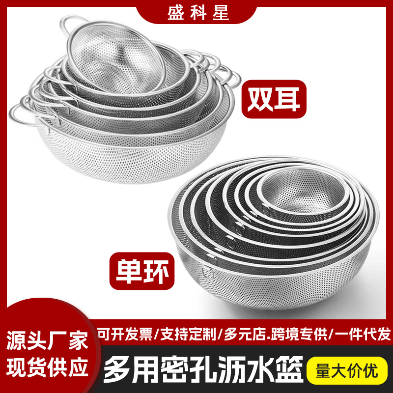 不锈钢沥水篮洗菜篮密孔篮洗米筛冲孔厨房多用水果滤水收纳多用盆