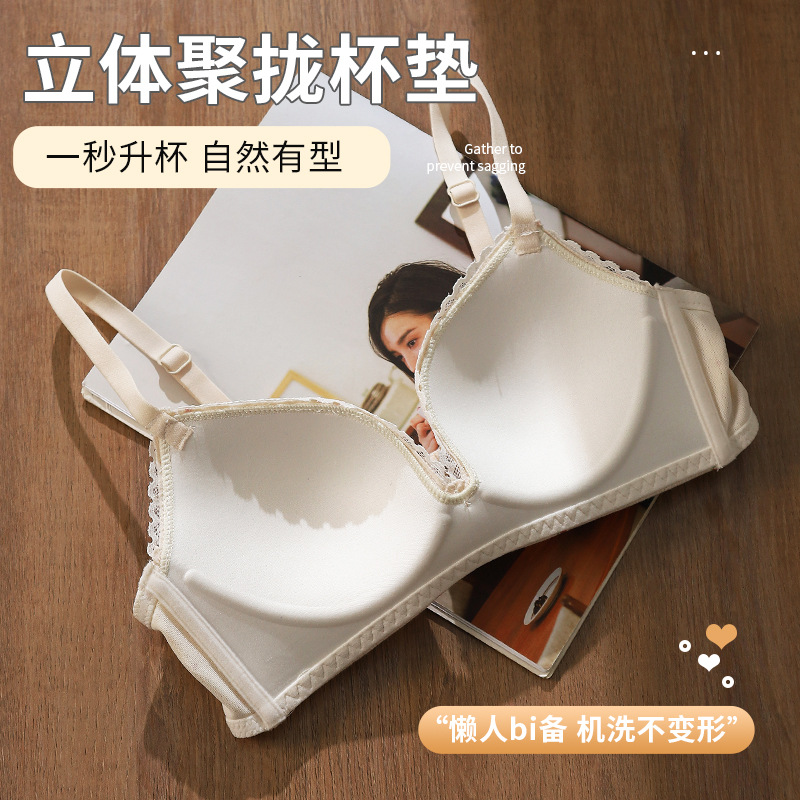 文胸套装实物图