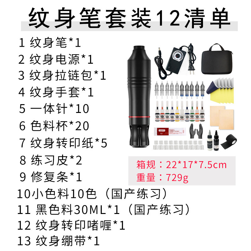 shanilak tattoo set, eyebrow tattoo, body tattoo machine, complete set of tools, tattoo pen set, tattoo motor machine, all-in-one machine, cross-border Application Scenario