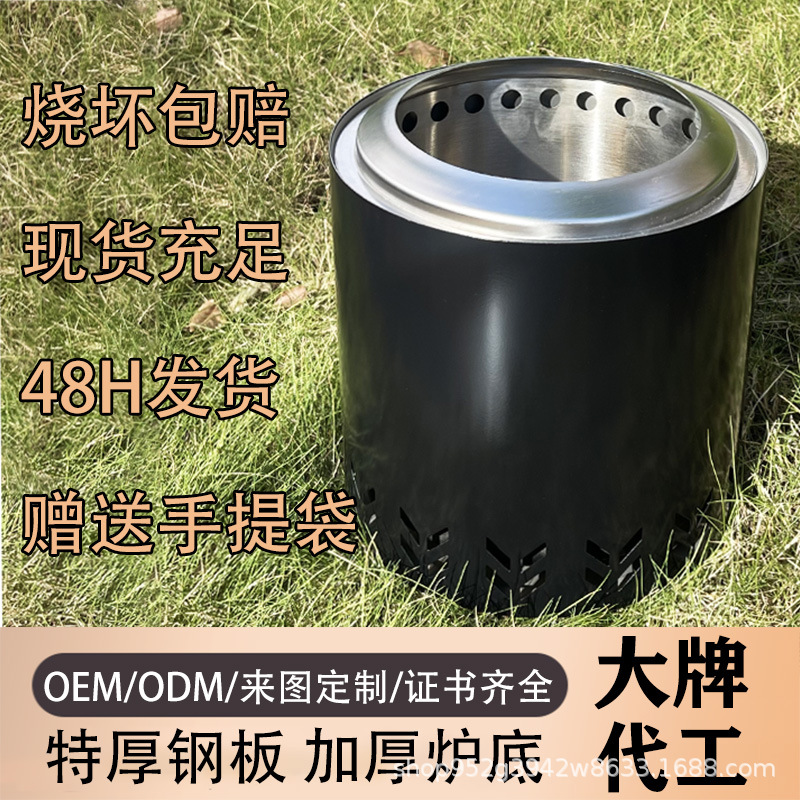户外露营桌面无烟柴火炉不锈钢火炉便携式篝火炉庭院取暖炉子现货