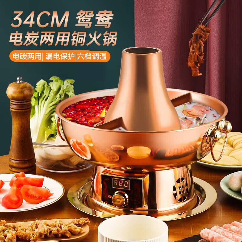 电碳两用铜火锅老北京涮肉铜火锅木炭火锅家用老式紫铜火锅