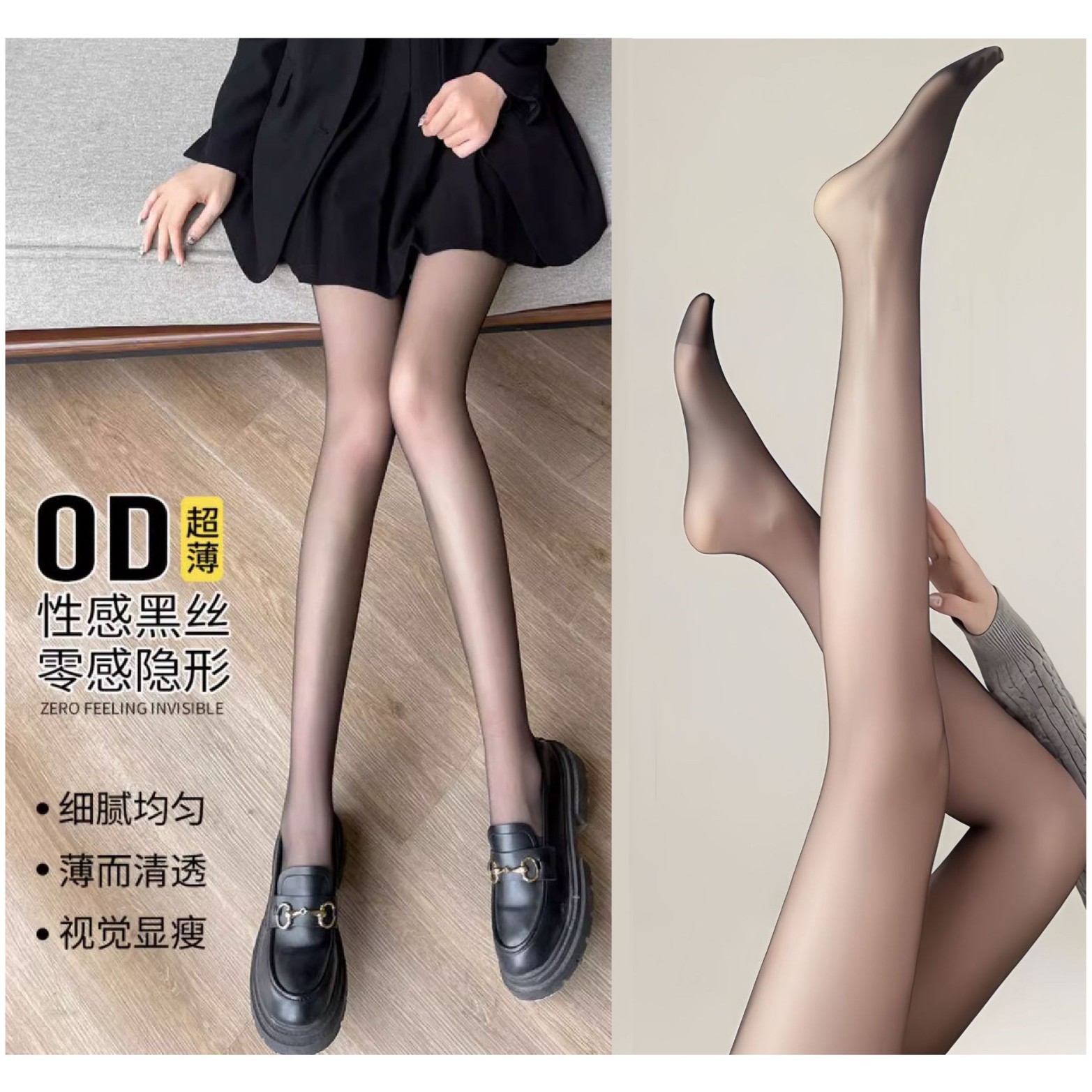 Zero-feel invisible 0D summer high-end skin-colored stockings with cored silk, durable black silk, breathable, thin and sexy pineapple stockings Application Scenario