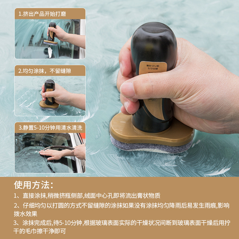Car glass cleaner, oil film remover, anti-fog and rainproof front windshield washer, car remover, powerful decontamination Specification drawing