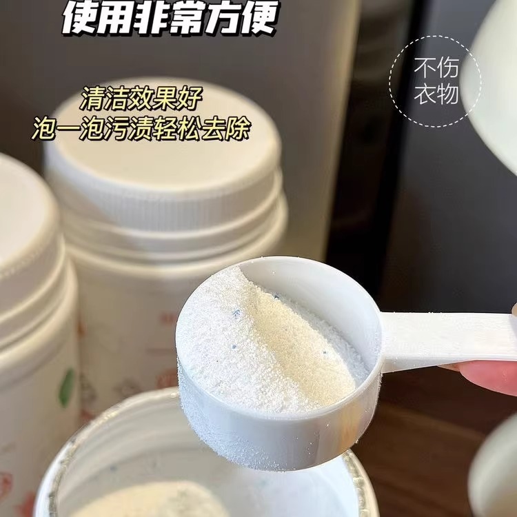 医儿乐爆炸盐多用途清洁去污去渍去黄去霉除菌洗衣婴幼儿彩漂粉产品图
