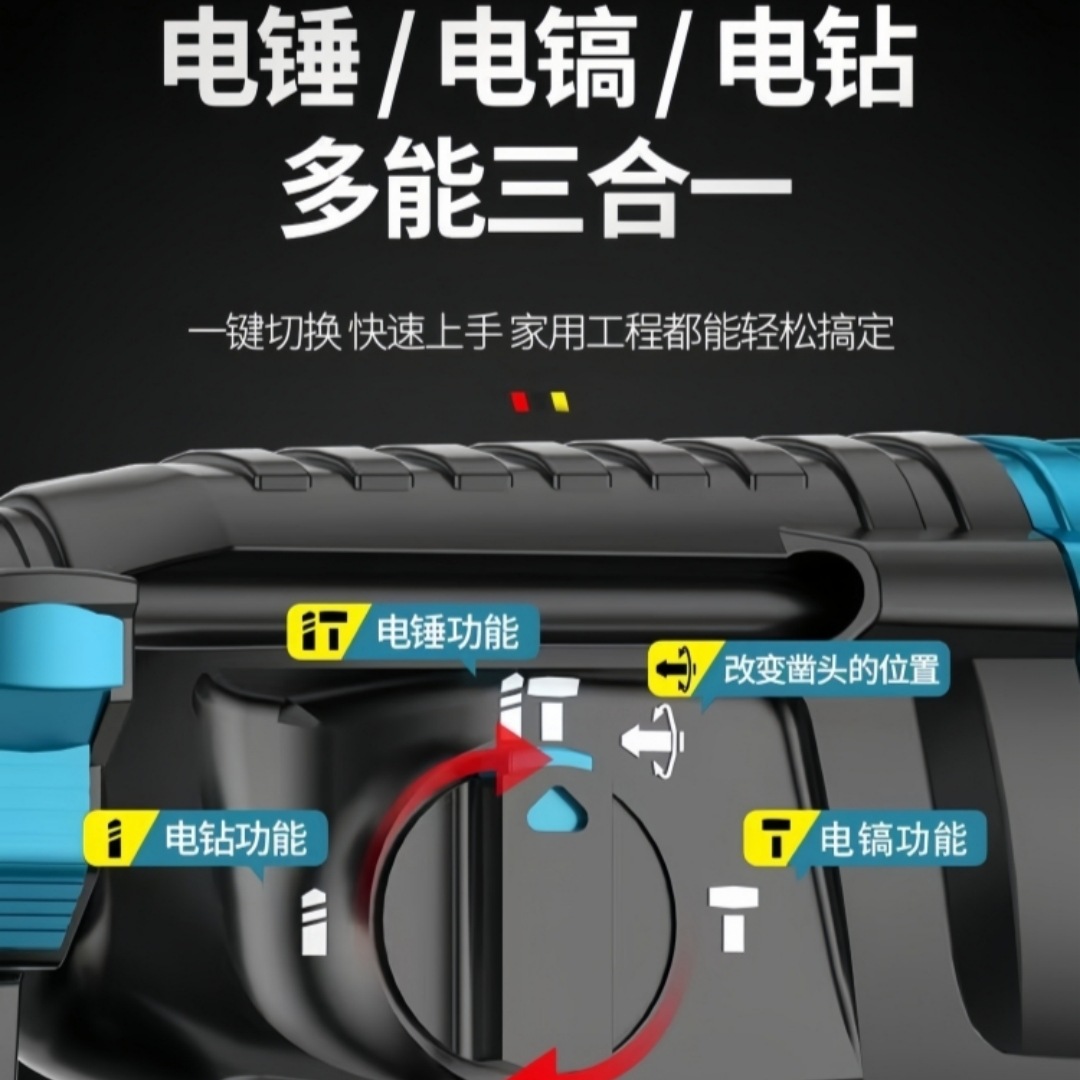 Round-handle electric hammer, high-power concrete three-in-one impact hammer, three-purpose 26 lightweight reversible plug-in electric hammer Specification image