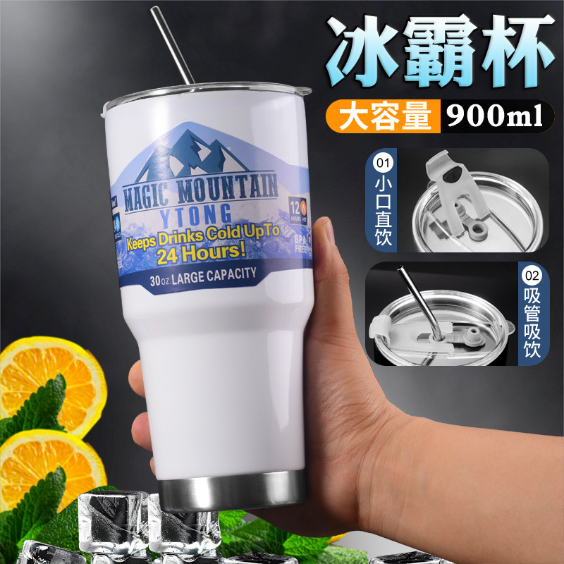 冰霸杯304不锈钢大容量水杯保冰杯学生保冷杯便携车载咖啡杯批发产品图