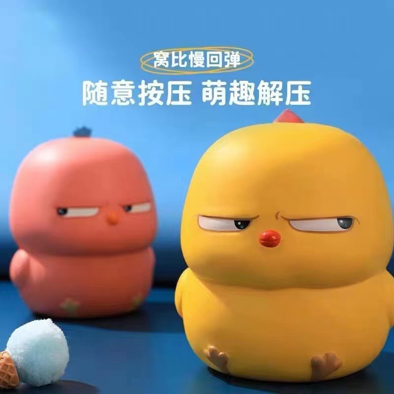 窝比鸡慢回弹pu发泡小黄鸡卡通玩偶桌面公仔