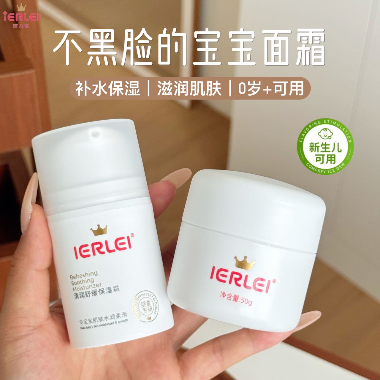 儿童乳液/面霜实物图