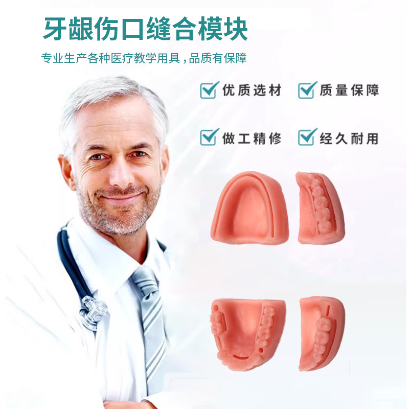 Dental suture set practice model, medical student supplies, suture needles, oral module, surgical training simulation combination set details Picture