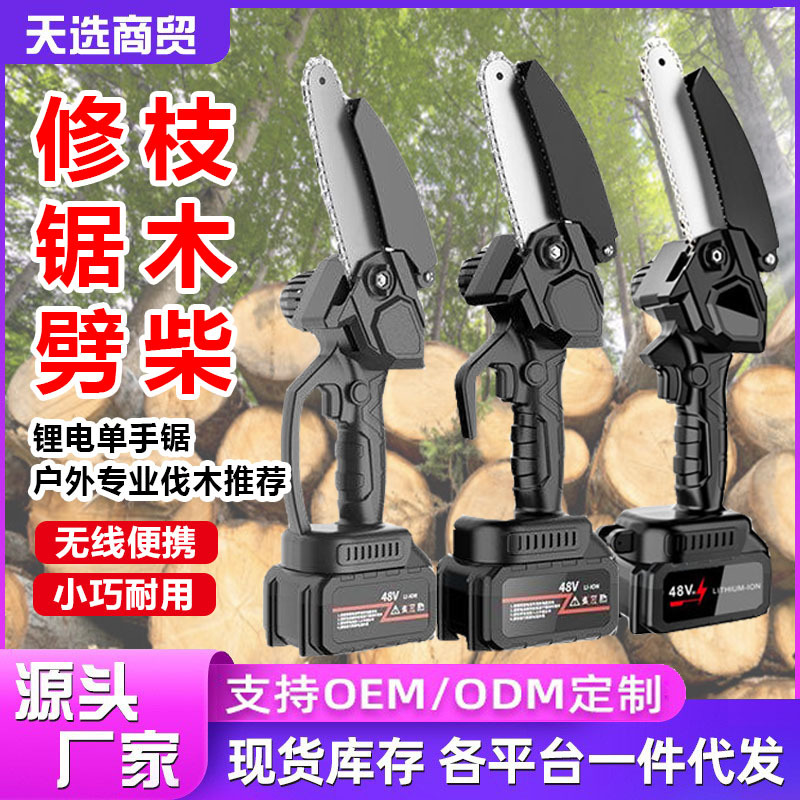 Lithium electric saw, logging saw, handsaw, outdoor garden pruning saw, firewood splitting, lithium battery chain saw, lithium battery, powerful logging