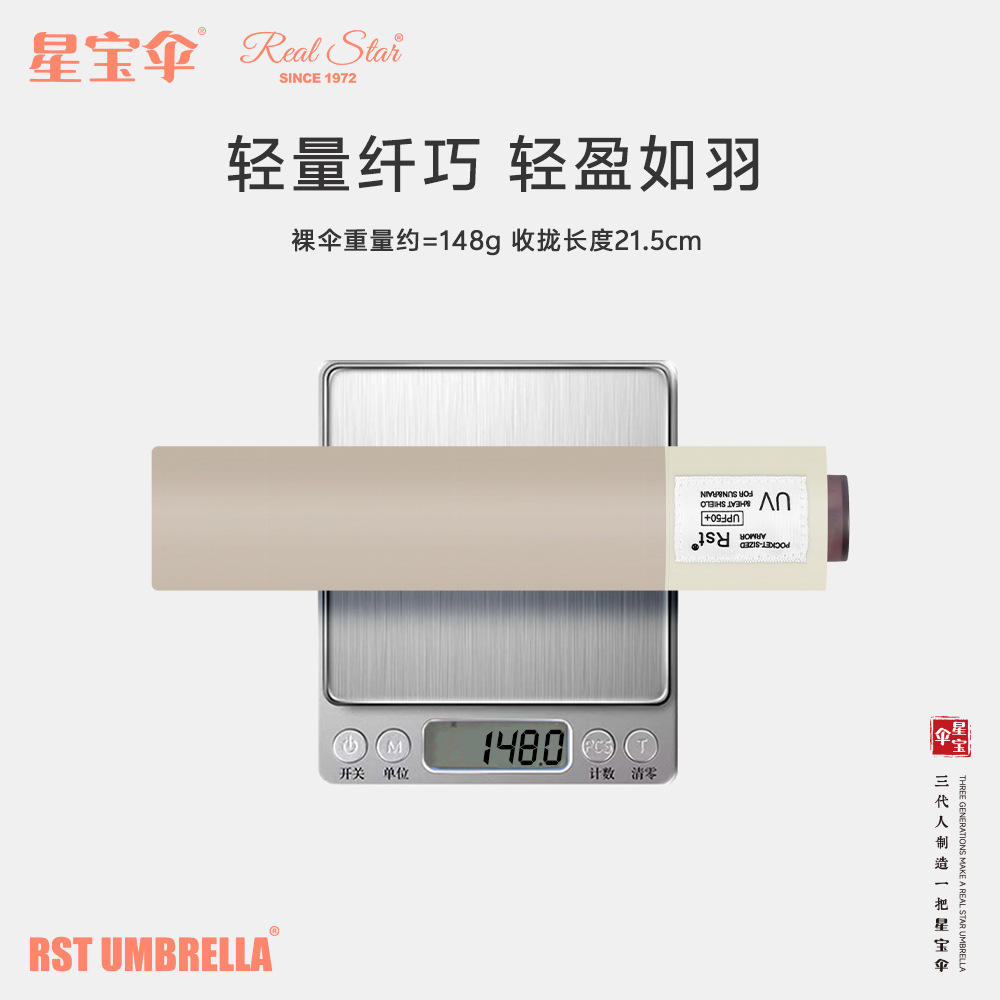The fully manual Japanese ultra-light feather umbrella in spliced color, UV protection and sunshade umbrella, black rubber advertising umbrella, can be printed Application Scenario