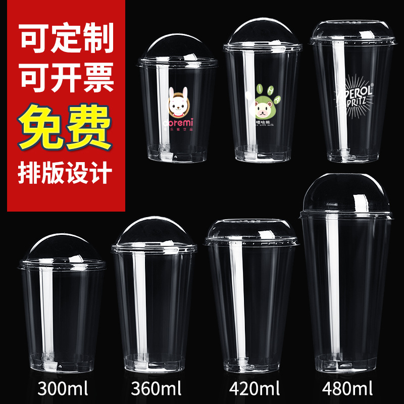 厂家批发带盖一次性奶茶杯加厚透明塑料杯饮料果汁打包杯注塑杯PS