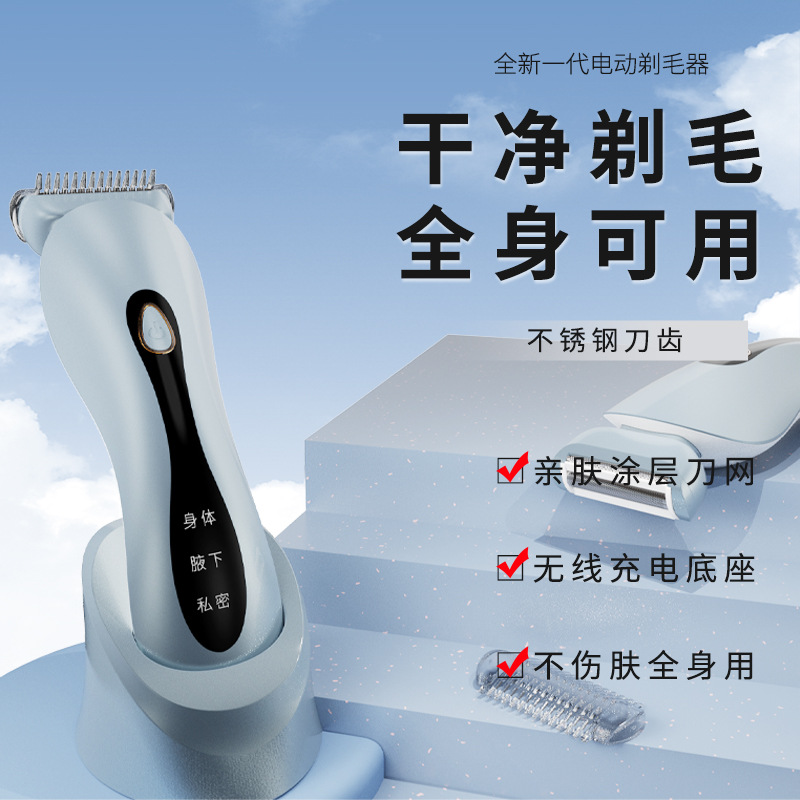 shanilak's new display screen hair trimmer, a two-in-one women's hair trimming and shaving instrument, and an electric hair remover for wholesale