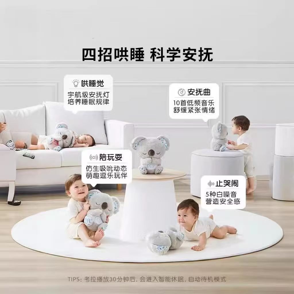 安抚玩具实物图