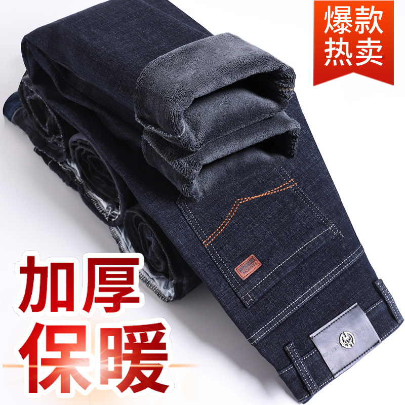 Autumn and winter thickened and fleece business casual loose high-waisted deep-groin jeans, stretch and durable work pants, Dad pants Specification drawing