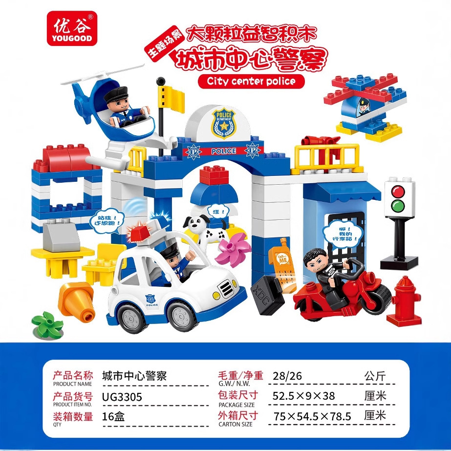 新款城市警察系列积木大颗粒儿童拼装玩具中心城市场景益智力玩具