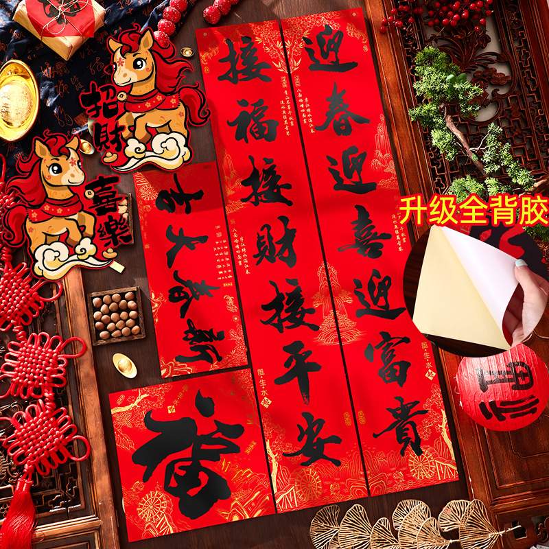 对联/春联/对联春联/春联对联/2026春联对联产品图