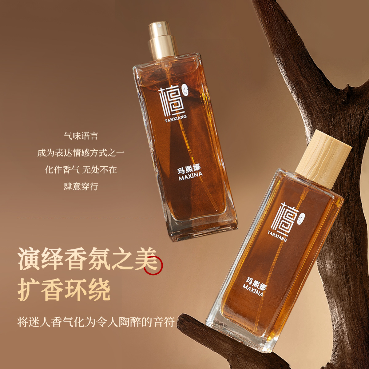 外贸跨境爆款网红香水玛熙娜木质檀香持久淡香静心寺庙焚香水批发