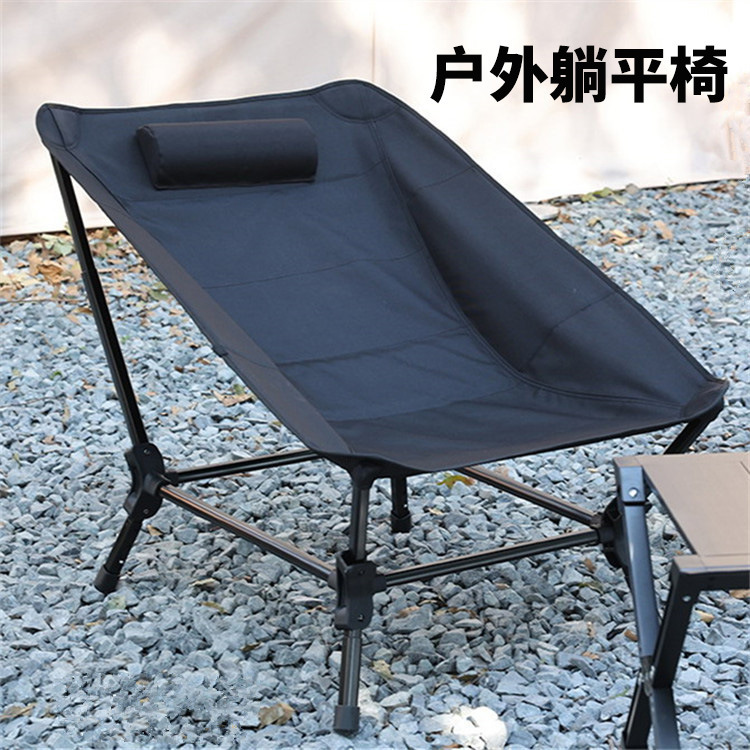 户外懒人躺椅铝合金折叠椅靠背午休休闲露营躺平椅