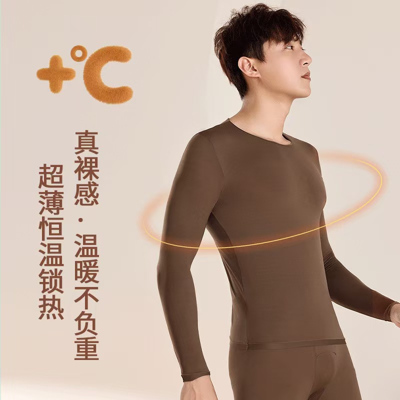 男士玻尿酸高弹保暖超薄防静电秋冬美肤衣秋衣秋裤保暖打底衫套装