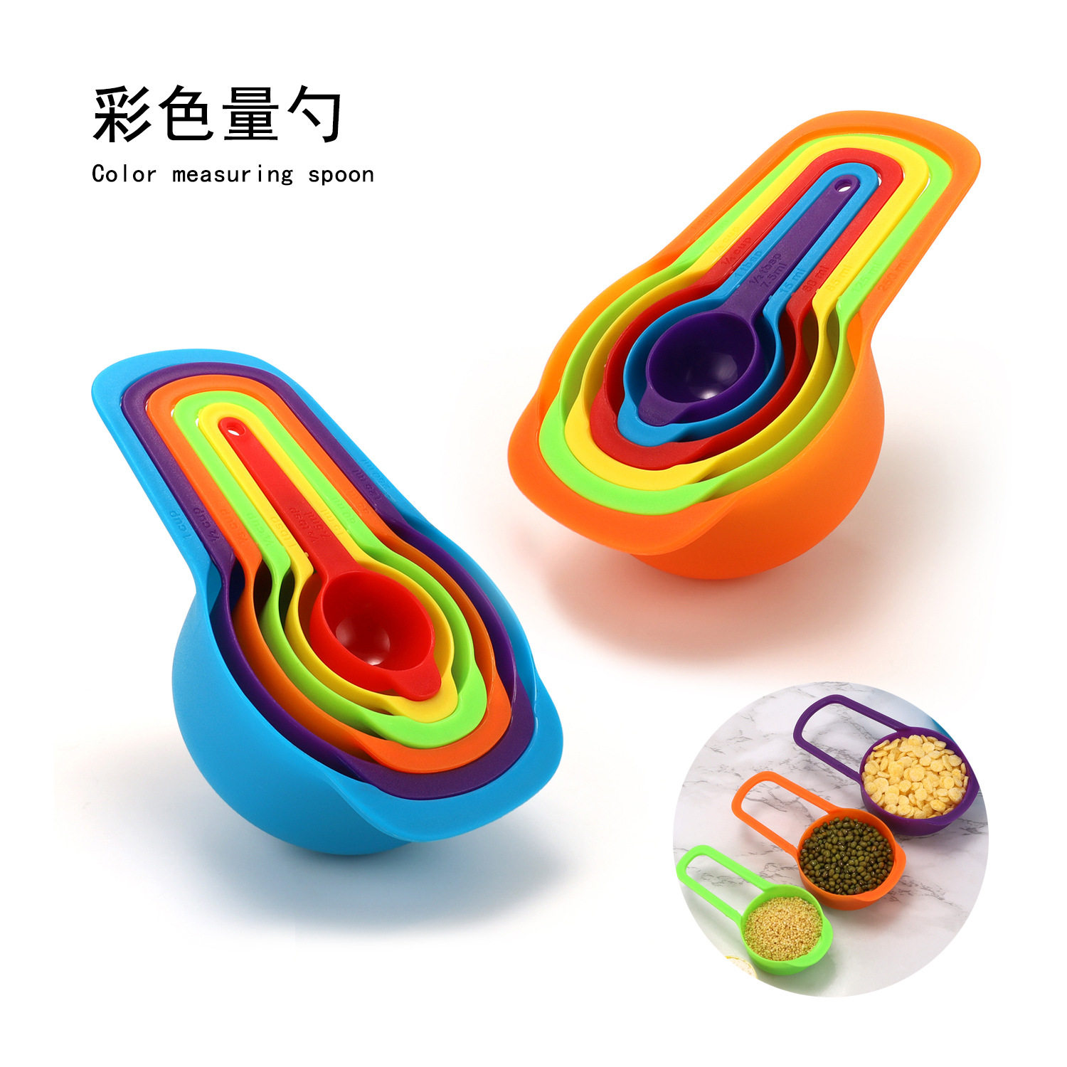 烘焙DIY器具双刻度彩色尼龙量勺塑料量杯量匙套装彩虹量匙六件套