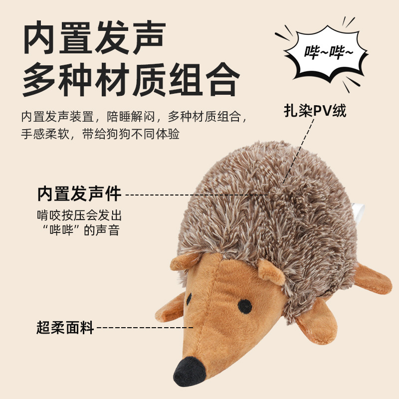 Foreign trade pet plush toys cartoon hedgehogs are funny and biting. Dog sounds, teeth grinding and teeth cleaning bionic throwing toys details Picture