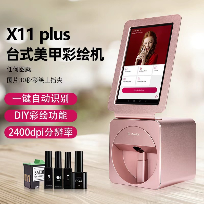 Nail art printer, intelligent AI nail art machine o2nails, small 3D fully automatic internet-famous nail art machine