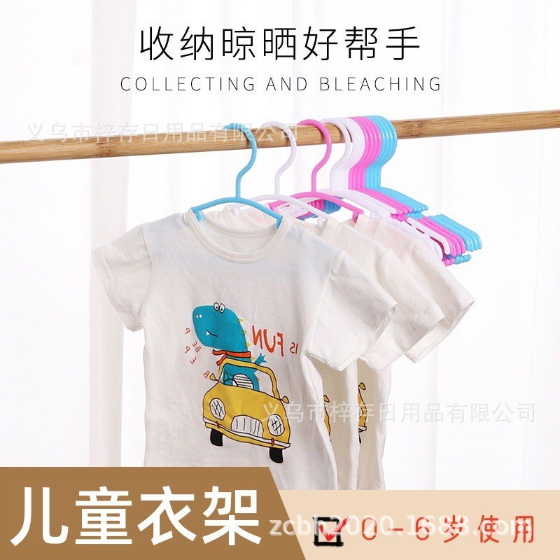 Children's hangers, baby hangers, shopping mall children's clothing store hangers, cute hangers, anti-slip and traceless hangers, clothes hangers