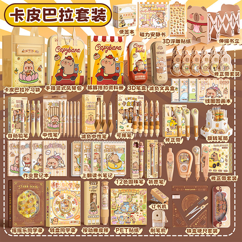 Kababa Bear Kabibala Stationery Complete Set for Primary School Students' back-to-School Prizes, Reward Gifts, and Gift-giving Guide