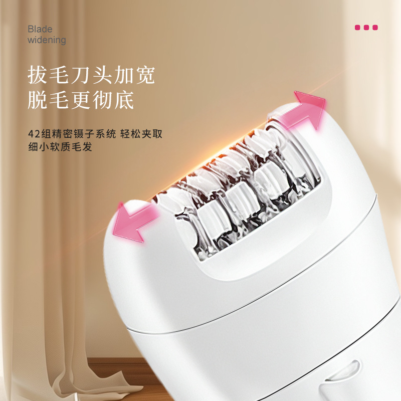 脱毛/剃毛器实物图