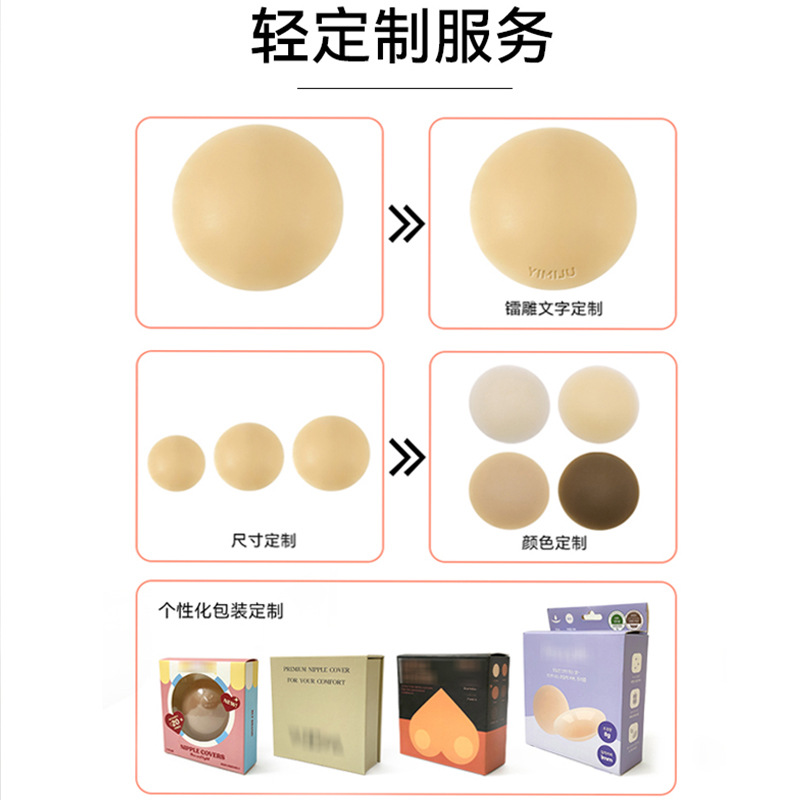 胸贴、乳贴实物图