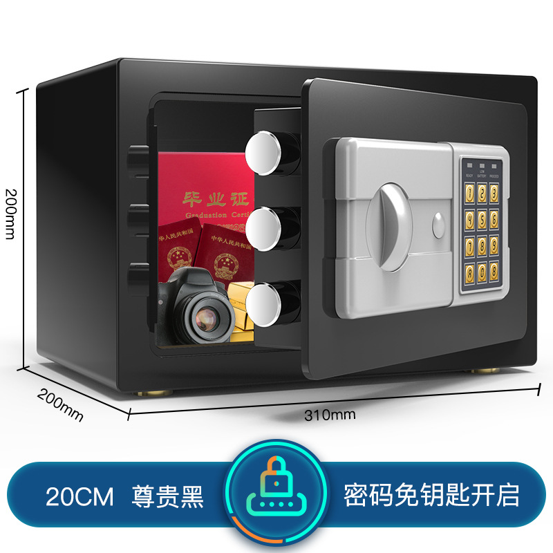 电子密码保险柜家用safe box20cm高出口小型迷你保险箱防盗保管箱