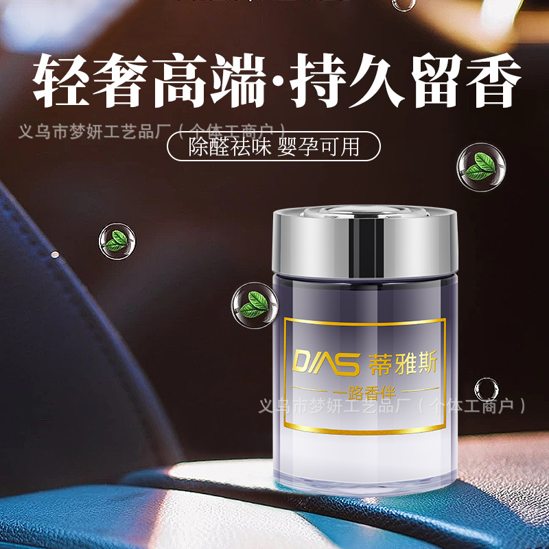 轻奢高端持久留香车载香薰瓶汽车香片挂件香片车载香水座