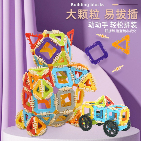 Snap-on building block toys, children's educational construction models, boys' and girls' DIY handicrafts, wholesale Children's Day gifts Specification image