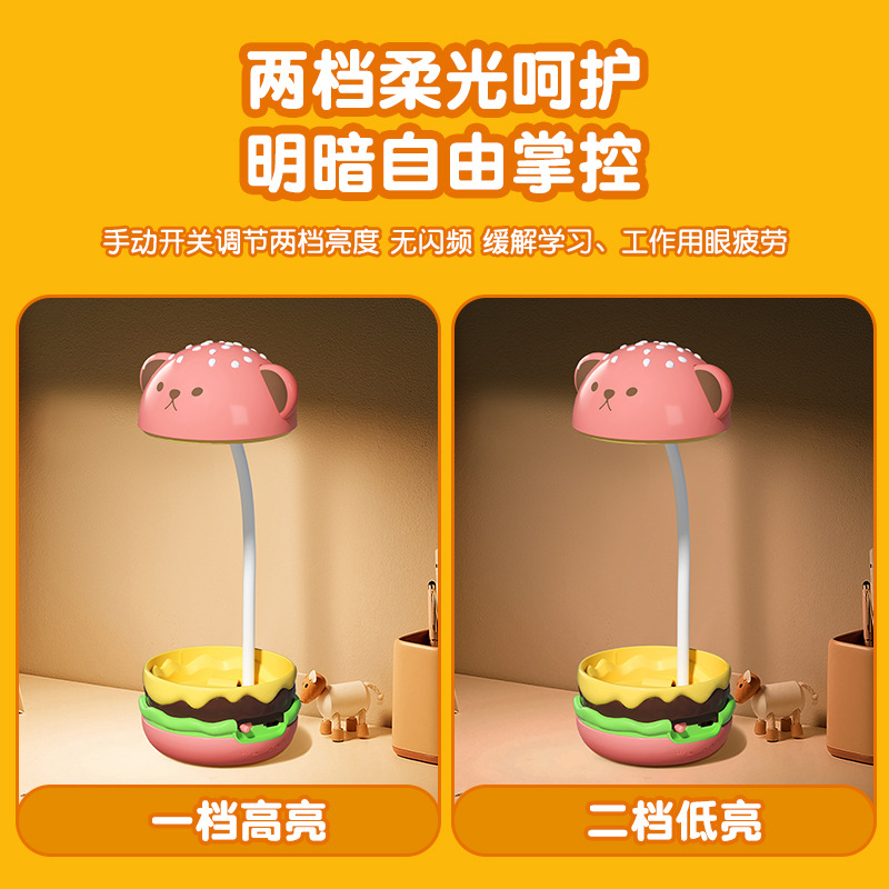 屏幕护眼灯实物图