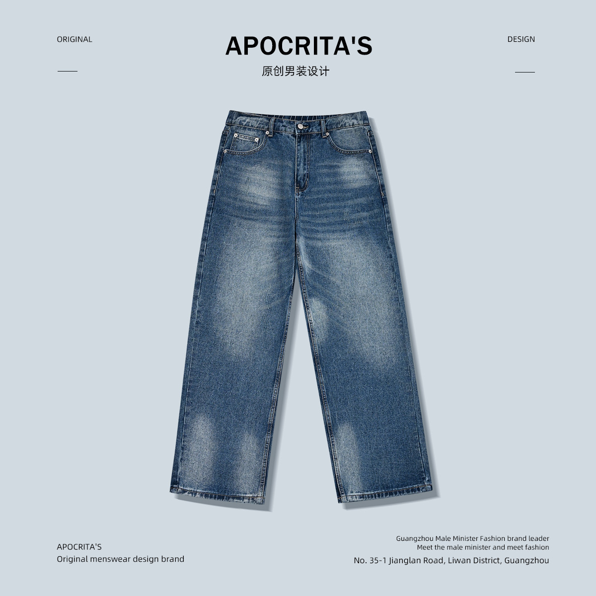 APO男装|美式高街复古水洗做旧破洞牛仔裤男潮流痞帅宽松直筒长裤