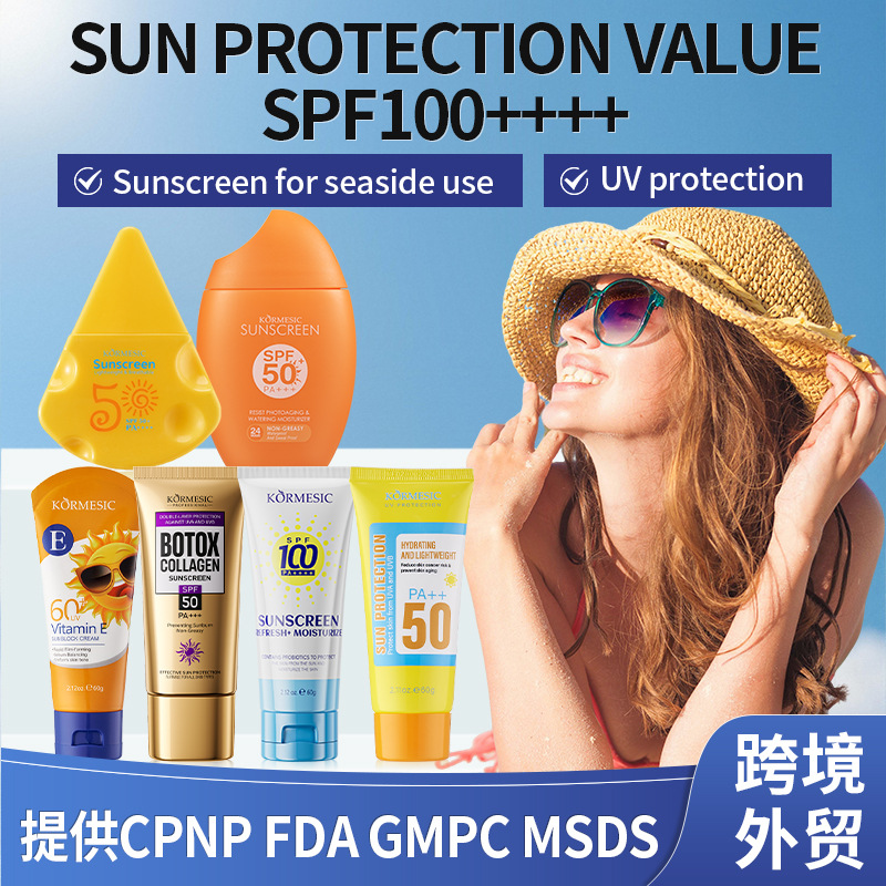 全英文防*晒霜批发Sunscreen Cream 高倍防*晒SFP100++++