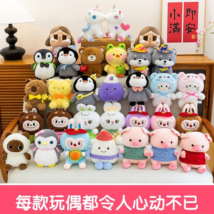 8-inch claw machine dolls, plush toys, wedding throwing claw machine dolls, plush toys, street stall ring-tossing activities, gift batch full figure