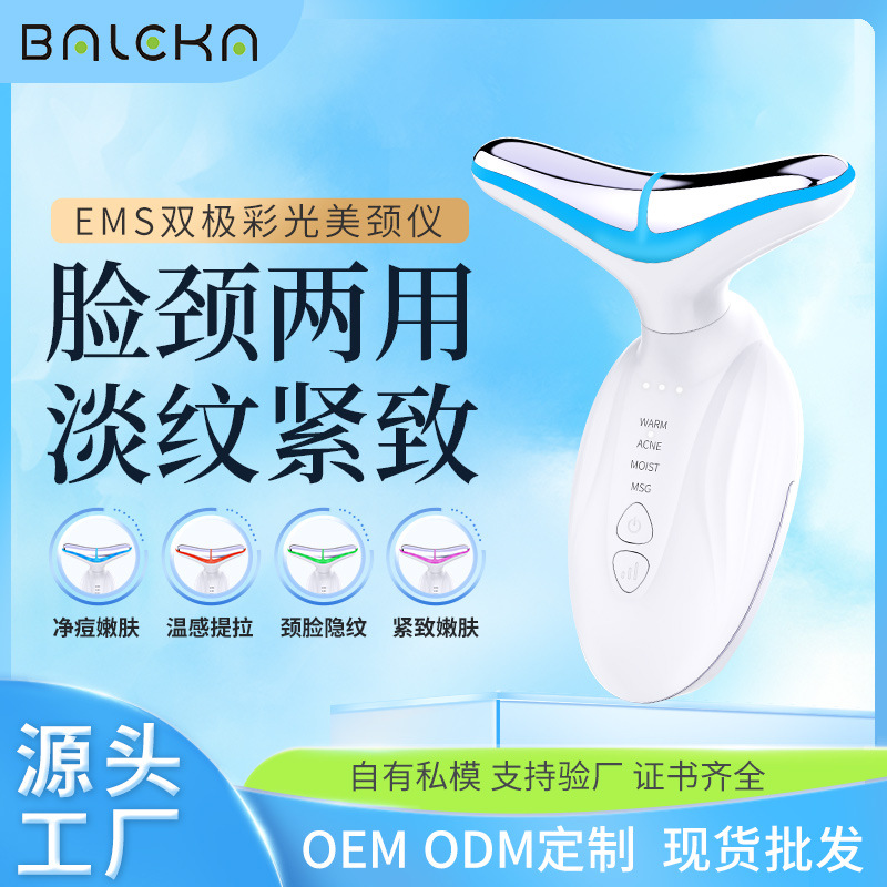 新款美颈仪彩光提拉按摩仪发热淡纹颈部导入美容仪器批发跨境外贸