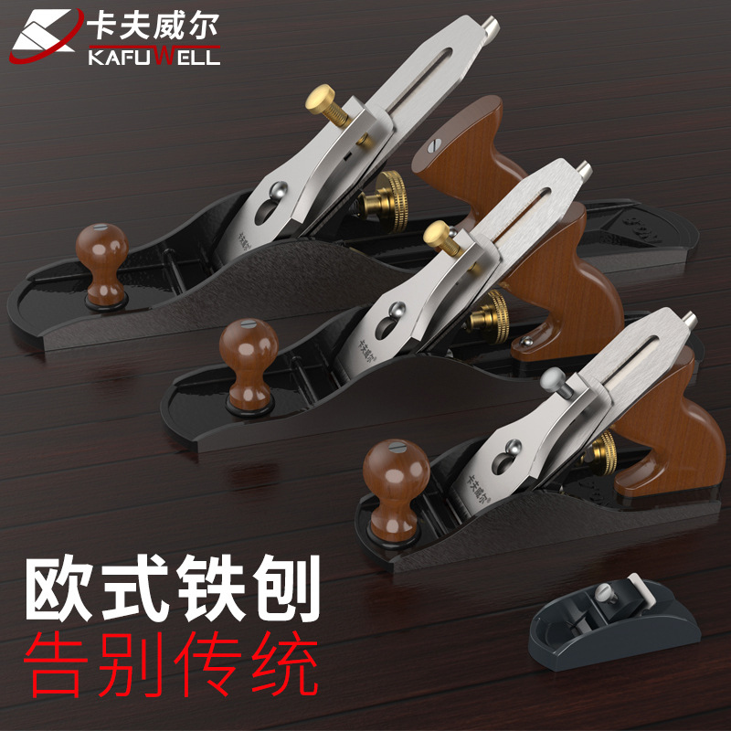 欧式铁刨手工木工刨子木工工具刨刃刨片多功能刨木工刨具家用工业用