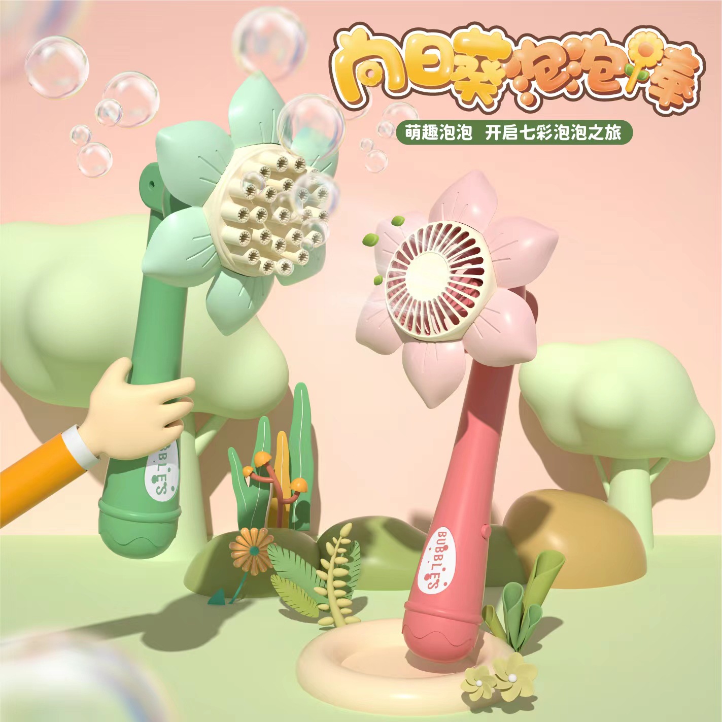 Douyin's Best-Selling Sunflower Fan Bubble Stick, 23-Hole Bubble Machine, Children's Toys, Park Street Stall, Wholesale Supply