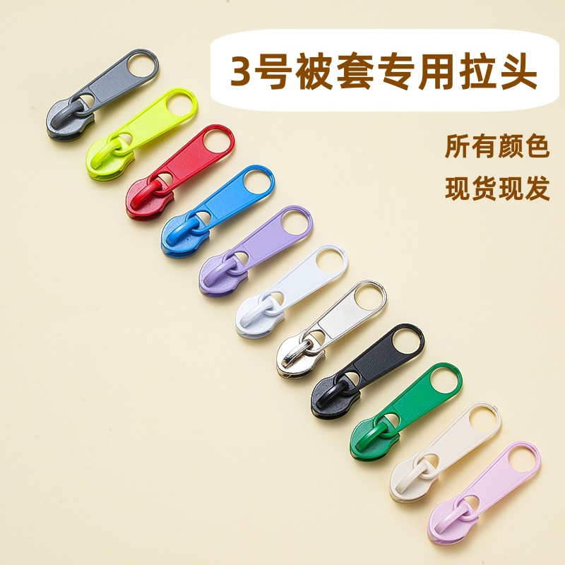 3号尼龙拉链专用被套拉链头 被套被罩包包专用金属无锁头 现货发