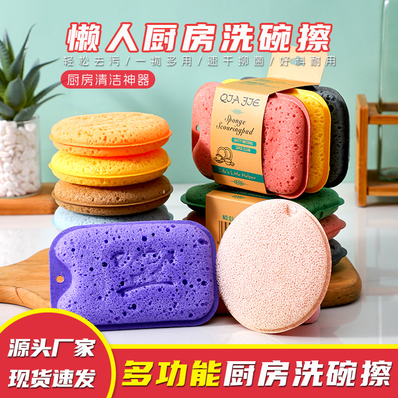 海绵擦洗碗海绵吸水洗碗布厨房厨具清洗家用清洁百洁布双面多形状                              