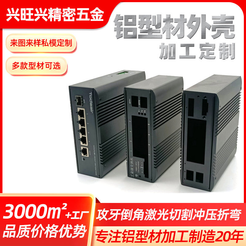 Transceiver switch housing, network terminal rail, controller housing, industrial control equipment chassis Specification drawing